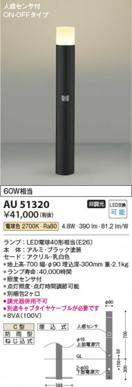 β | Koizumi ߾ ǥ饤 AU51320