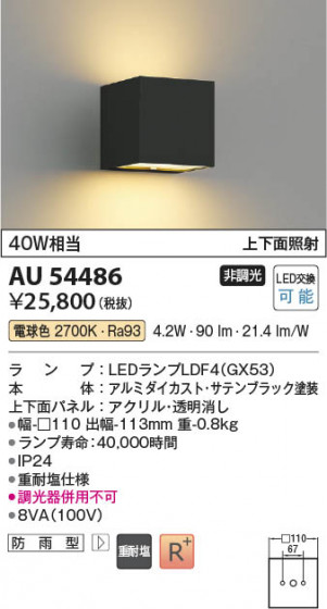 β | Koizumi ߾ ɱ֥饱å AU54486