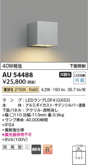 β | Koizumi ߾ ɱ֥饱å AU54488