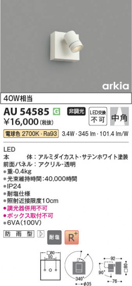 β | Koizumi ߾ ƥꥢݥåȥ饤 AU54585
