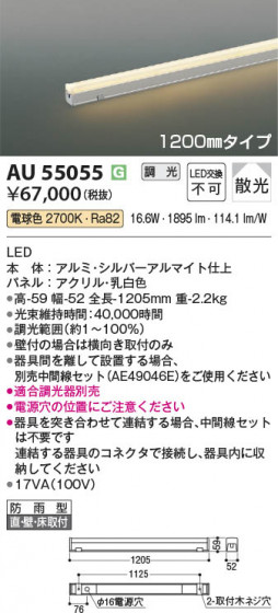 β | Koizumi ߾ ɱܾ AU55055