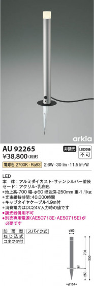 β | Koizumi ߾ DC24Vǥ饤 AU92265