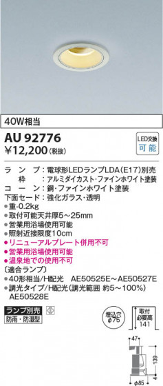 β | Koizumi ߾ ɱɼ饤 AU92776