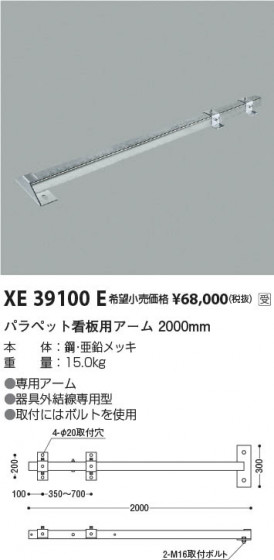 β | Koizumi ߾ ѥ XE39100E