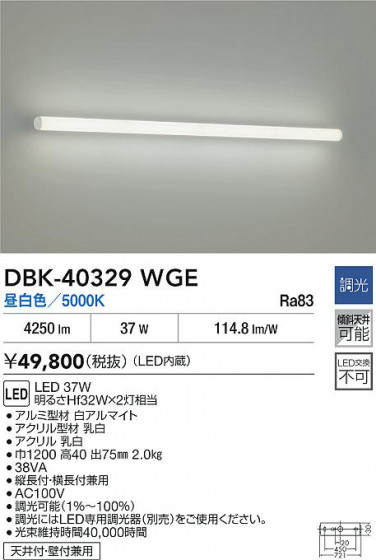 ʼ̿ | DAIKO ŵ LED֥饱å DBK-40329WGE