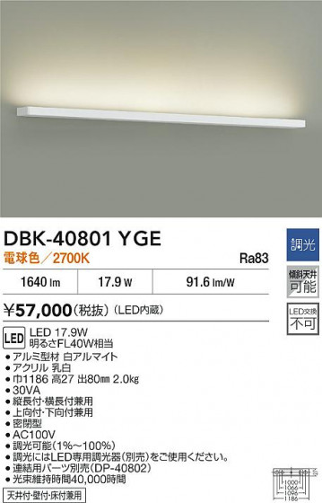 ʼ̿ | DAIKO ŵ LED֥饱å DBK-40801YGE
