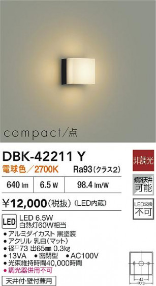 ʼ̿ | DAIKO ŵ LED֥饱å DBK-42211Y