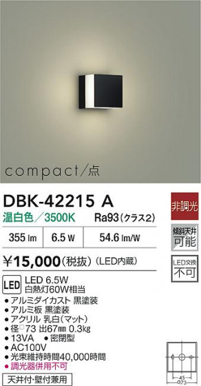 ʼ̿ | DAIKO ŵ LED֥饱å DBK-42215A