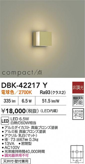 ʼ̿ | DAIKO ŵ LED֥饱å DBK-42217Y