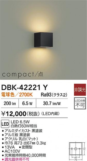 ʼ̿ | DAIKO ŵ LED֥饱å DBK-42221Y