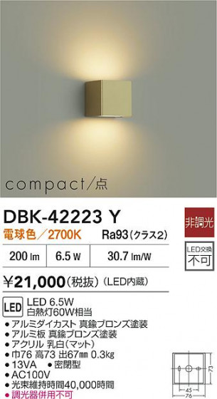 ʼ̿ | DAIKO ŵ LED֥饱å DBK-42223Y