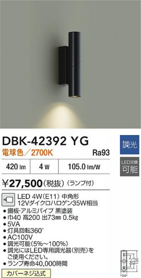 ʼ̿ | DAIKO ŵ LED֥饱å DBK-42392YG