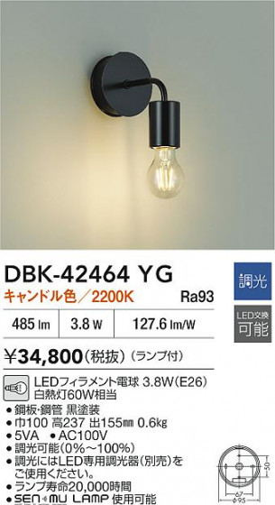 ʼ̿ | DAIKO ŵ LED֥饱å DBK-42464YG