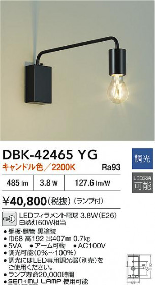 ʼ̿ | DAIKO ŵ LED֥饱å DBK-42465YG