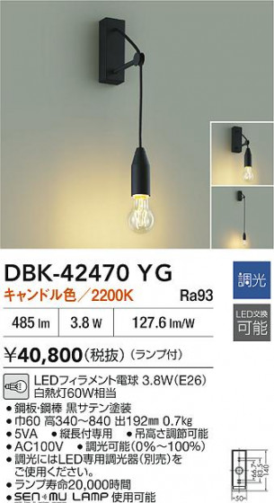 ʼ̿ | DAIKO ŵ LED֥饱å DBK-42470YG