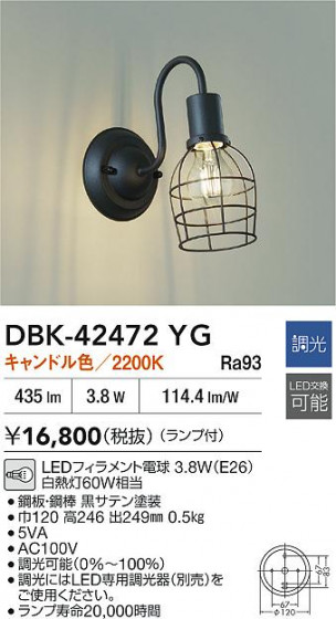 ʼ̿ | DAIKO ŵ LED֥饱å DBK-42472YG