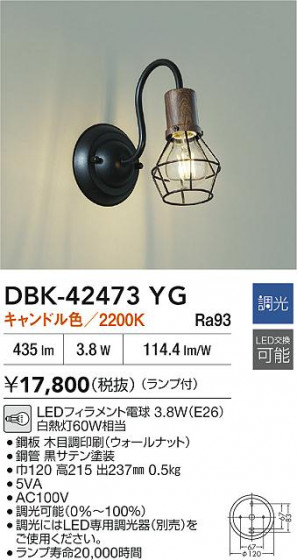 ʼ̿ | DAIKO ŵ LED֥饱å DBK-42473YG