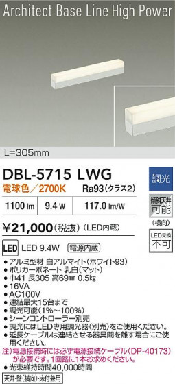 ʼ̿ | DAIKO ŵ LED١饤 DBL-5715LWG