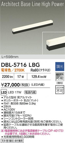 ʼ̿ | DAIKO ŵ LED١饤 DBL-5716LBG