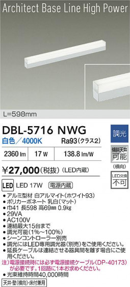 ʼ̿ | DAIKO ŵ LED١饤 DBL-5716NWG