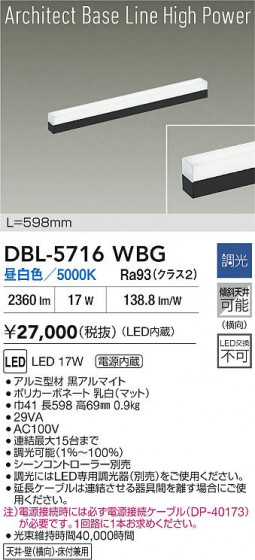ʼ̿ | DAIKO ŵ LED١饤 DBL-5716WBG