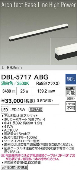 ʼ̿ | DAIKO ŵ LED١饤 DBL-5717ABG