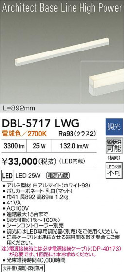 ʼ̿ | DAIKO ŵ LED١饤 DBL-5717LWG