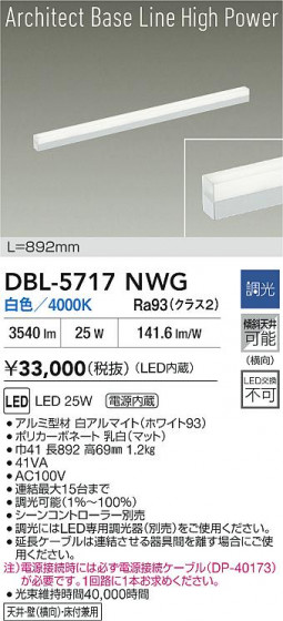 ʼ̿ | DAIKO ŵ LED١饤 DBL-5717NWG