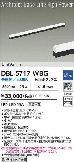 ʼ̿ | DAIKO ŵ LED١饤 DBL-5717WBG