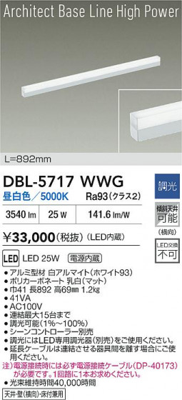 ʼ̿ | DAIKO ŵ LED١饤 DBL-5717WWG