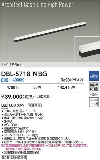 ʼ̿ | DAIKO ŵ LED١饤 DBL-5718NBG