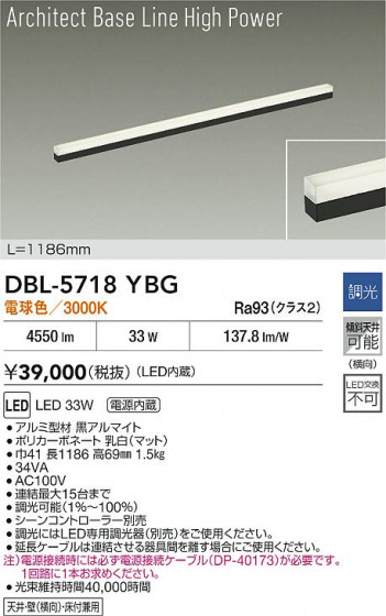 ʼ̿ | DAIKO ŵ LED١饤 DBL-5718YBG