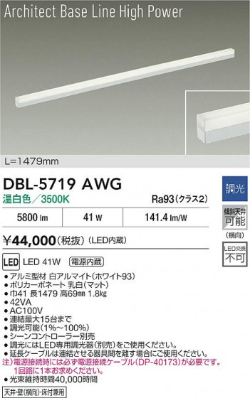ʼ̿ | DAIKO ŵ LED١饤 DBL-5719AWG
