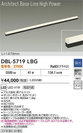 ʼ̿ | DAIKO ŵ LED١饤 DBL-5719LBG