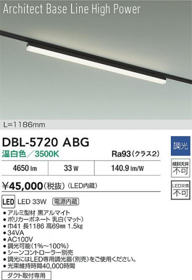ʼ̿ | DAIKO ŵ LED١饤 DBL-5720ABG