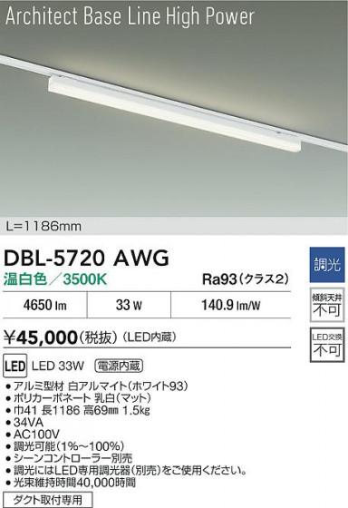 ʼ̿ | DAIKO ŵ LED١饤 DBL-5720AWG