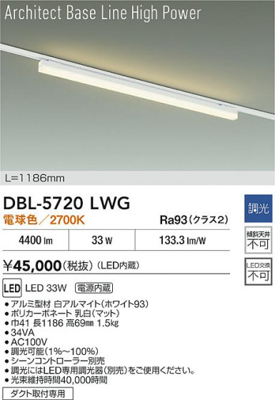 ʼ̿ | DAIKO ŵ LED١饤 DBL-5720LWG