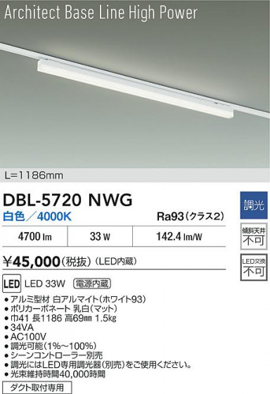 ʼ̿ | DAIKO ŵ LED١饤 DBL-5720NWG