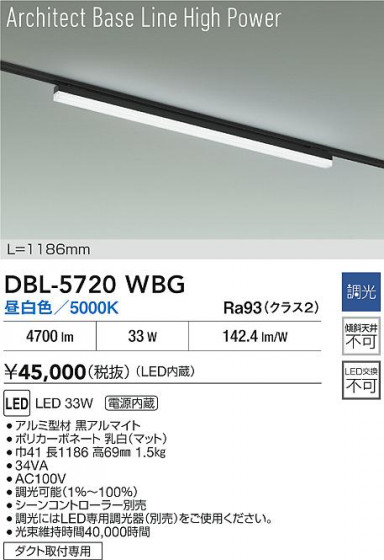 ʼ̿ | DAIKO ŵ LED١饤 DBL-5720WBG