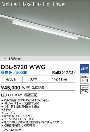 ʼ̿ | DAIKO ŵ LED١饤 DBL-5720WWG