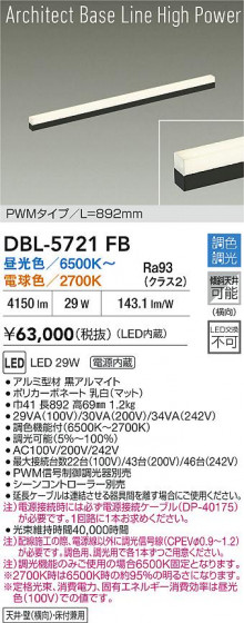 ʼ̿ | DAIKO ŵ LEDĴ١饤 DBL-5721FB
