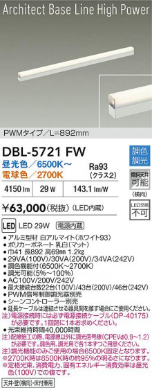 ʼ̿ | DAIKO ŵ LEDĴ١饤 DBL-5721FW