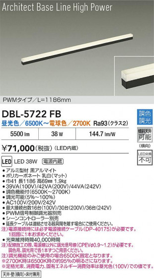 ʼ̿ | DAIKO ŵ LEDĴ١饤 DBL-5722FB