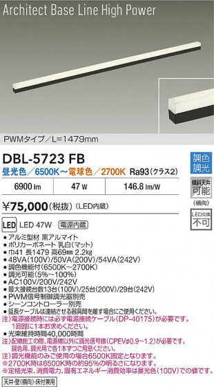 ʼ̿ | DAIKO ŵ LEDĴ١饤 DBL-5723FB