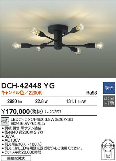 ʼ̿ | DAIKO ŵ LEDǥꥢ DCH-42448YG