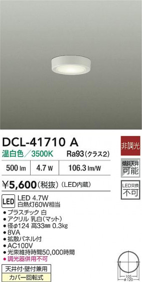 ʼ̿ | DAIKO ŵ LED DCL-41710A