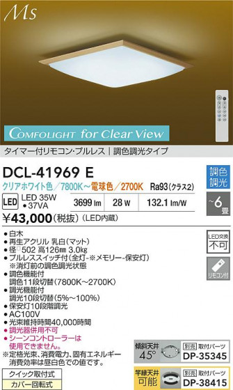 ʼ̿ | DAIKO ŵ LEDĴ DCL-41969E