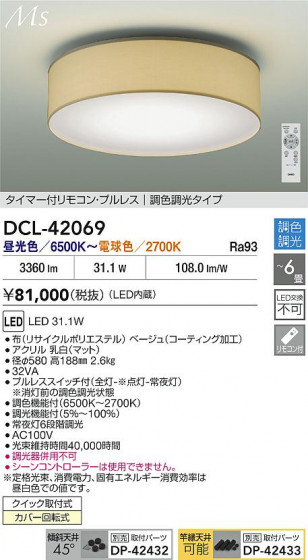 ʼ̿ | DAIKO ŵ LEDĴ DCL-42069