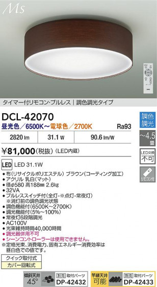 ʼ̿ | DAIKO ŵ LEDĴ DCL-42070