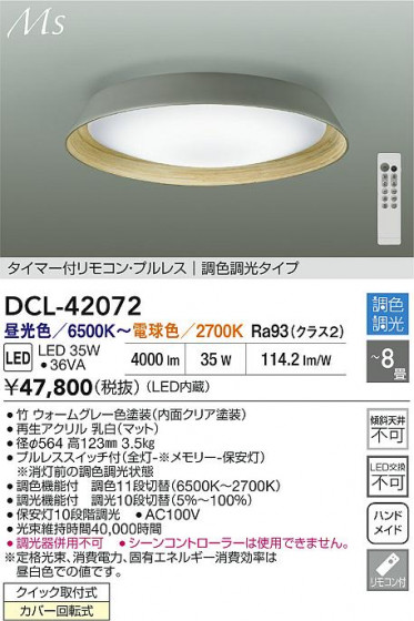 ʼ̿ | DAIKO ŵ LEDĴ DCL-42072
